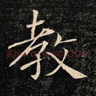 教