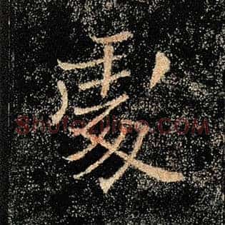 处