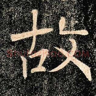 故