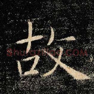 故