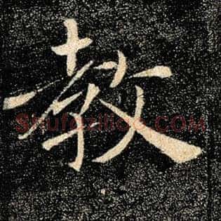 教