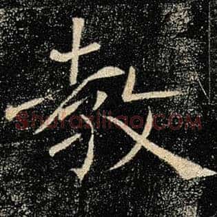 教