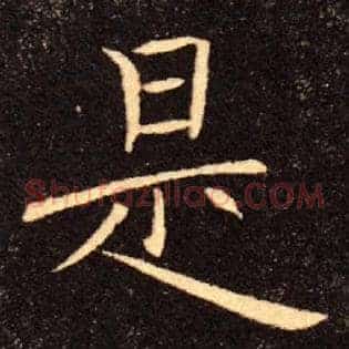 是