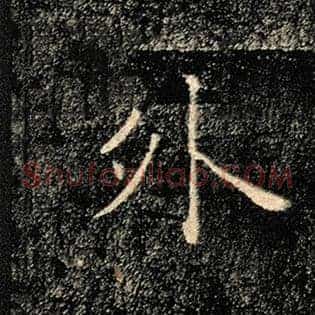 外
