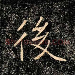 后