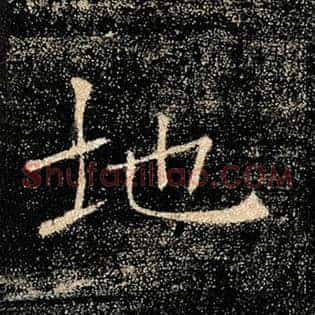 地