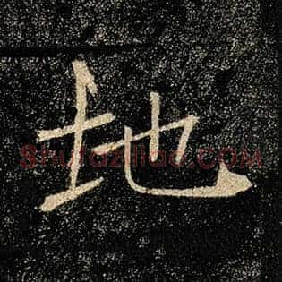 地