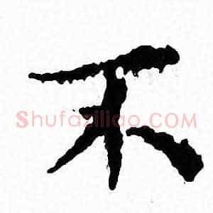 不