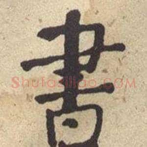書