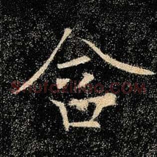 含