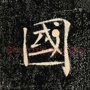 国