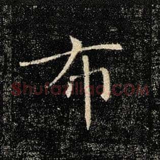 布