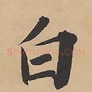 白