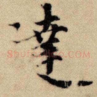 远