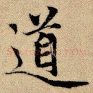 道