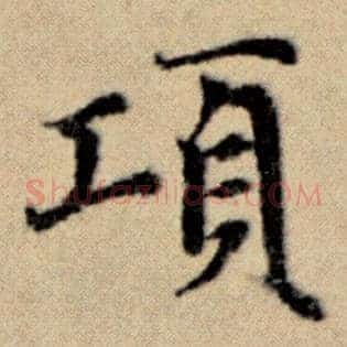 项