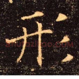 形