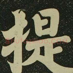 提