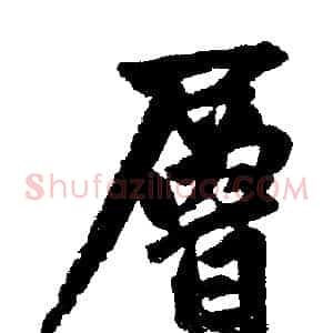層