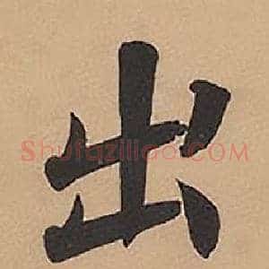 出