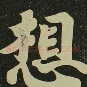 想