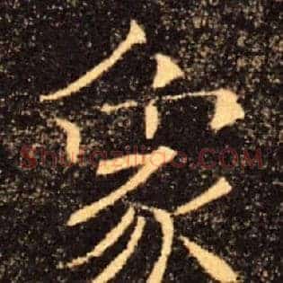 象