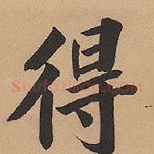 得