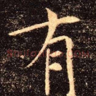 有