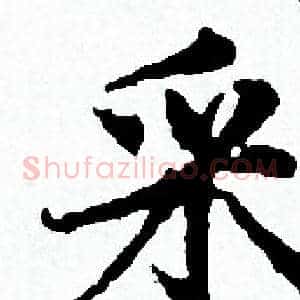 采
