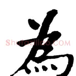 為