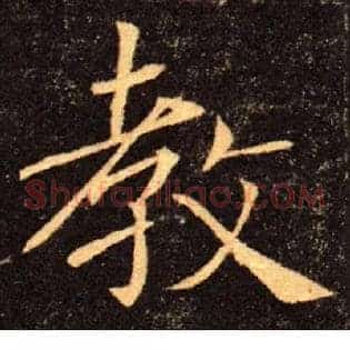 教