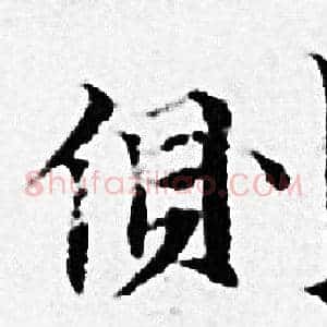 側