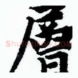 層