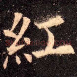 红