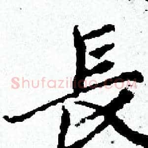 長