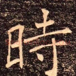 時
