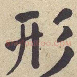 形