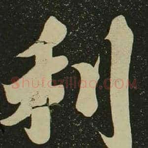 利
