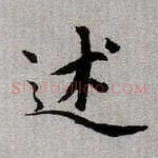 述