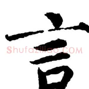 言
