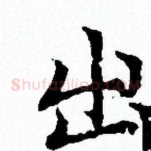 出