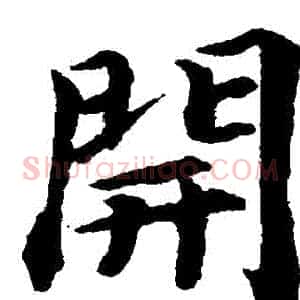 開