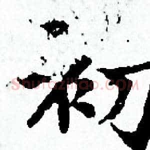 初
