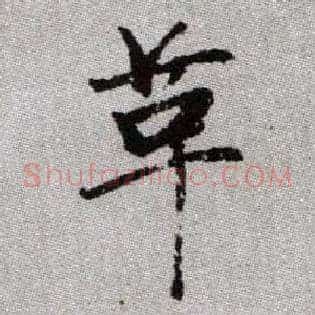 革