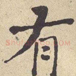 有