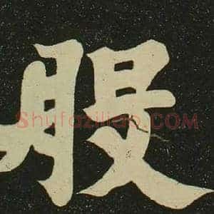 般