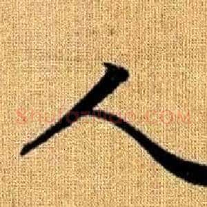 人