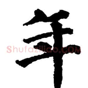 年