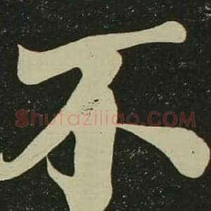 不