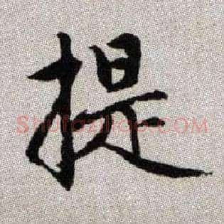 提
